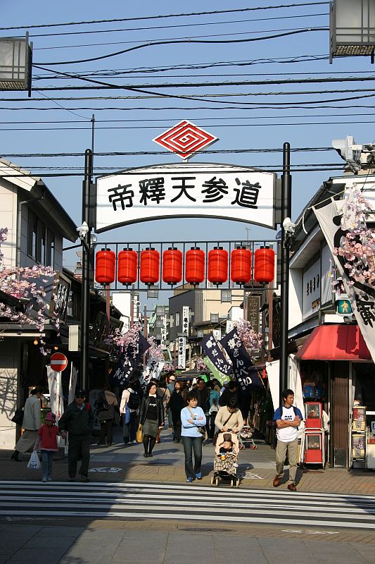 帝釈天参道