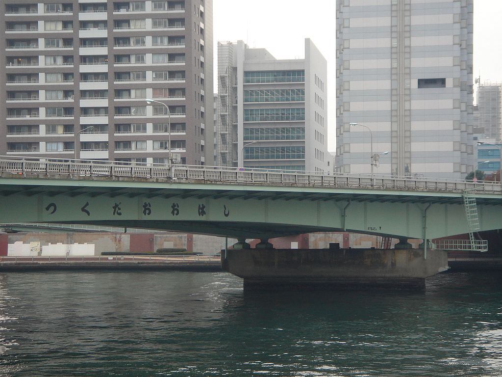 佃大橋