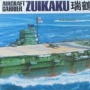 タミヤ 1/700 瑞鶴 パッケージ