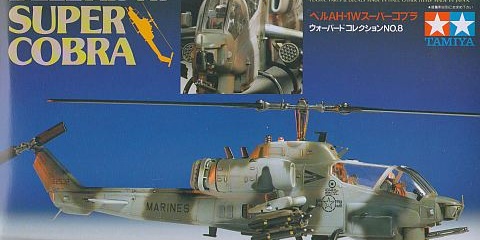 タミヤ 1/72 AH-1W スーパーコブラ