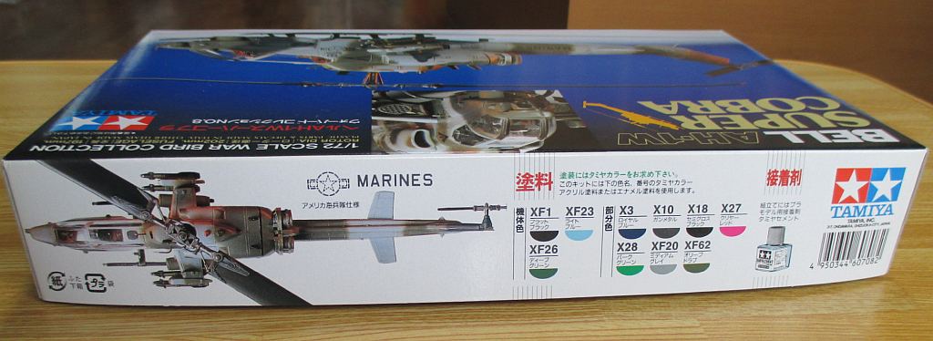 タミヤ 1/72 AH-1W スーパーコブラ パッケージ側面