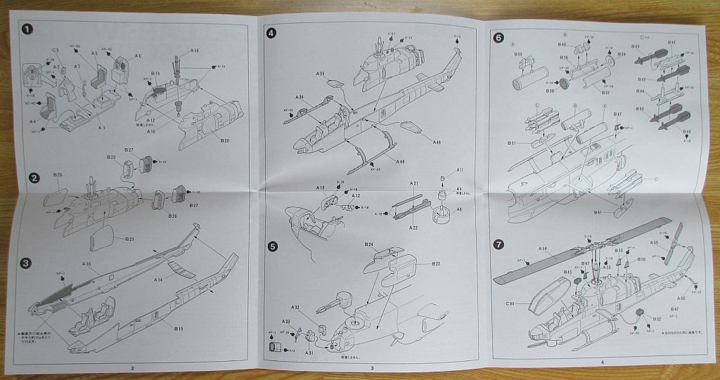 タミヤ 1/72 AH-1W スーパーコブラ 組み立て説明書