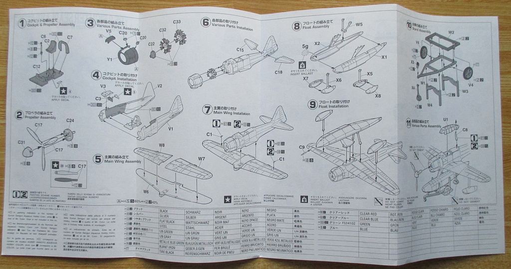 ハセガワ 1/72 二式水上戦闘機 組み立て説明書