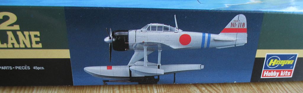 ハセガワ 1/72 二式水上戦闘機 パッケージ側面