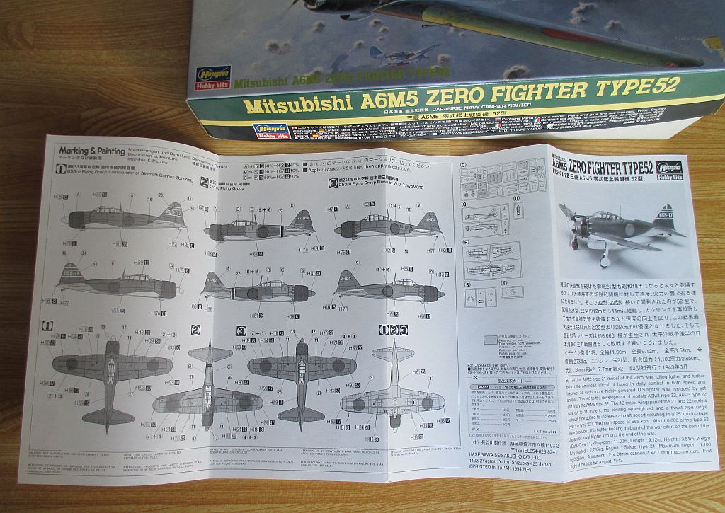 ハセガワ 1/72 零戦 52型 組み立て説明書