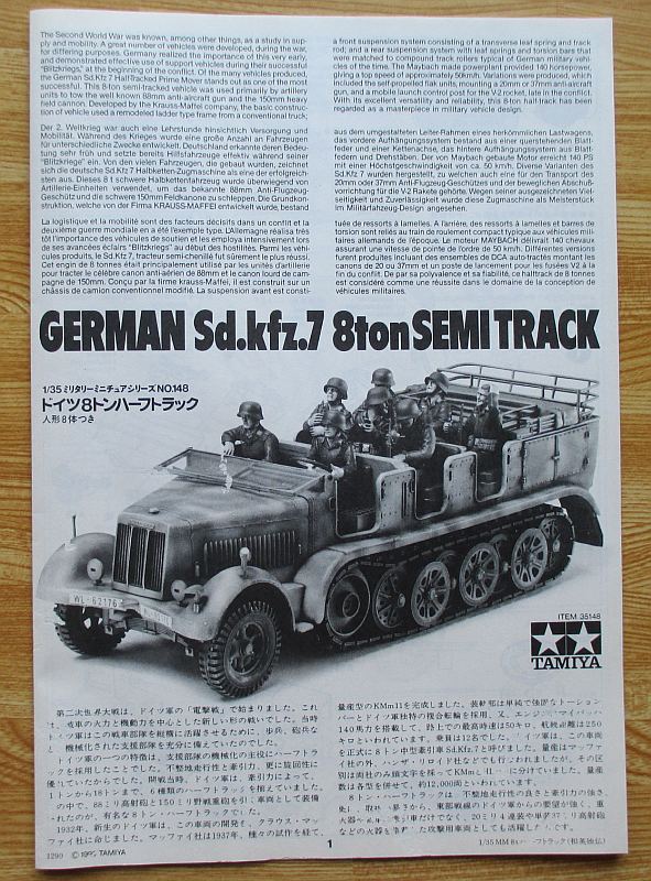 タミヤ 1/35 8トンハーフトラック 組み立て説明書