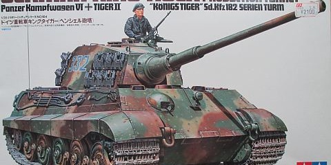 タミヤ 1/35 キングタイガー