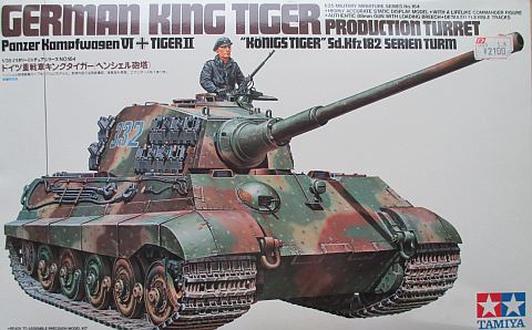 タミヤ 1/35 キングタイガー