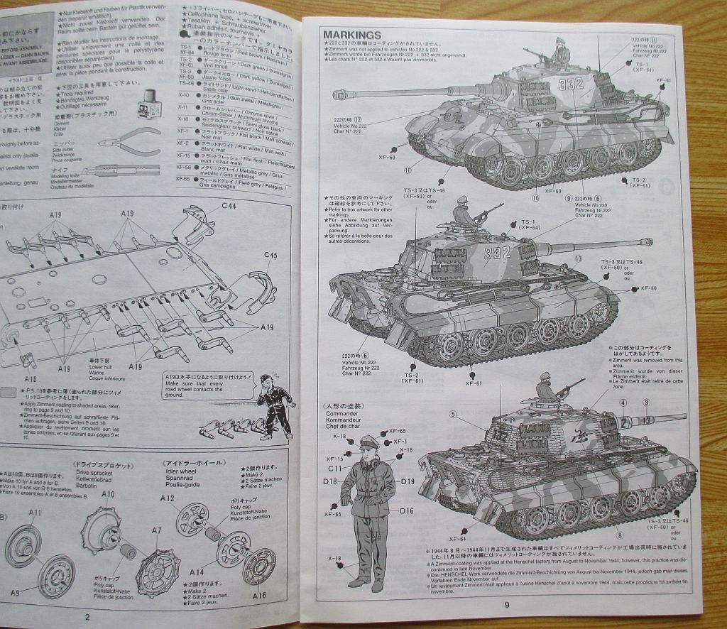 タミヤ 1/35 キングタイガー 組み立て説明書