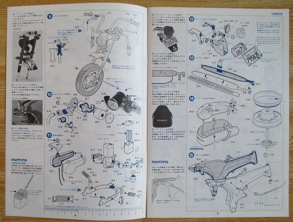 タミヤ 1/6 DAX 組み立て説明書