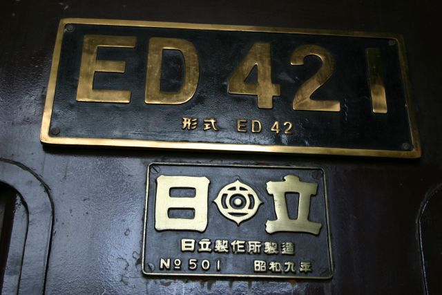 ED42形機関車 (ED42 1)