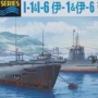 アオシマ 1/700 伊-1 & 伊-6 パッケージ