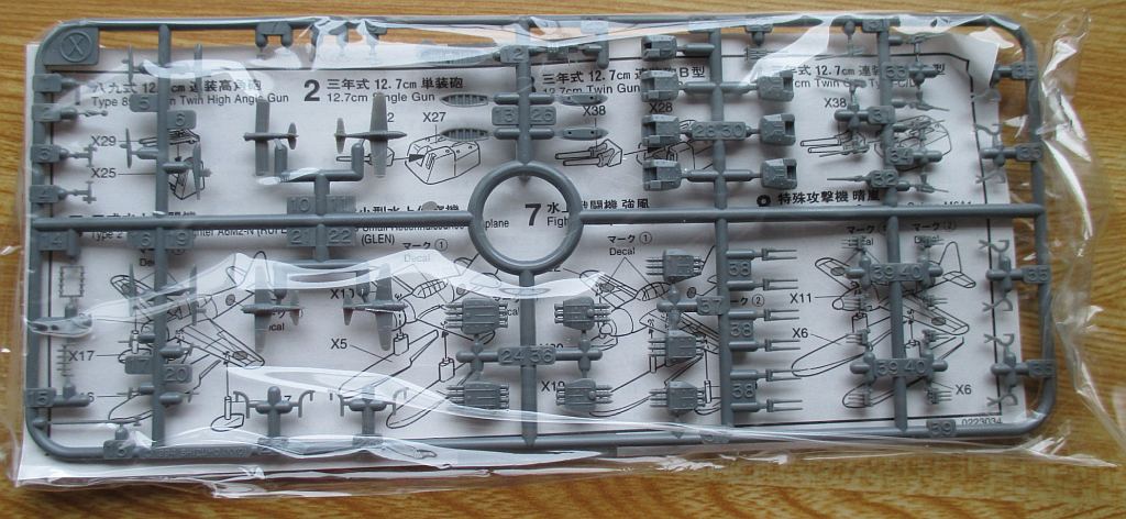 アオシマ 1/700 伊-1 & 伊-6 日本海軍装備品(小型艦)