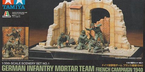 タミヤ 1/35 迫撃砲チーム