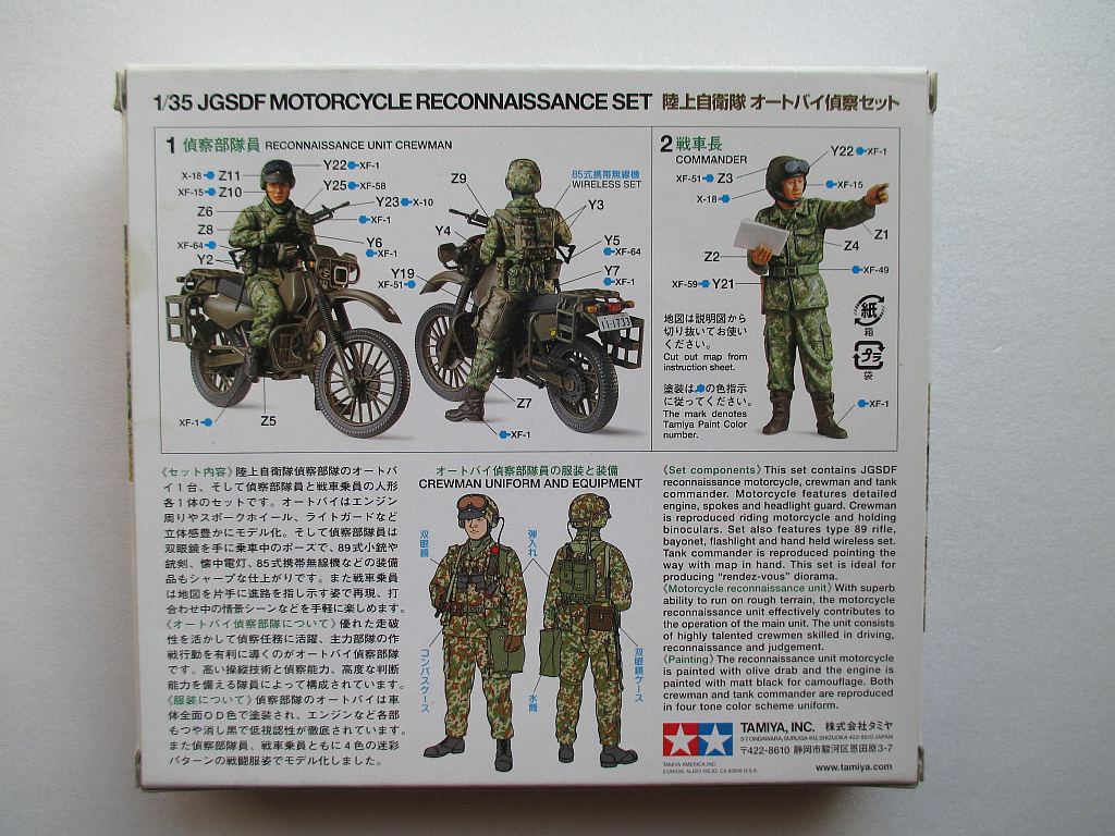 タミヤ 1/35 陸自 偵察セット パッケージ(裏面)