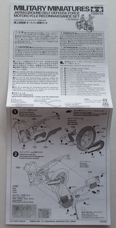 タミヤ 1/35 陸自 偵察セット 組み立て説明書