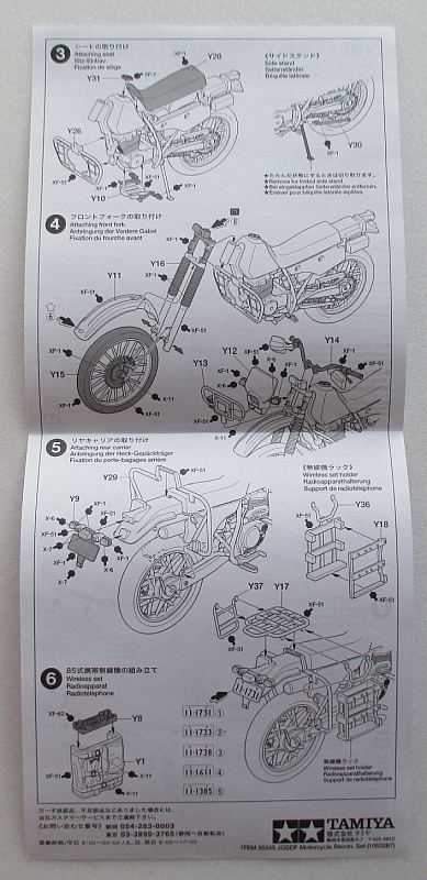 タミヤ 1/35 陸自 偵察セット 組み立て説明書