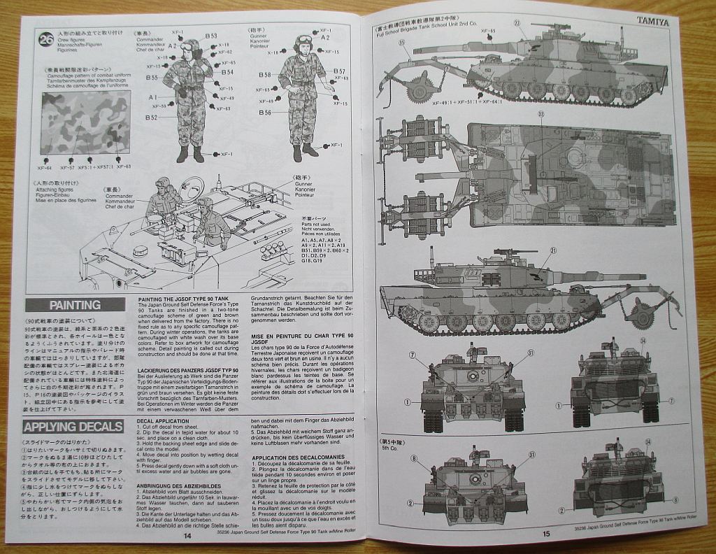 タミヤ 1/35 90式戦車 組み立て説明書