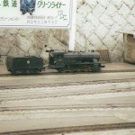 川口市立グリーンセンター