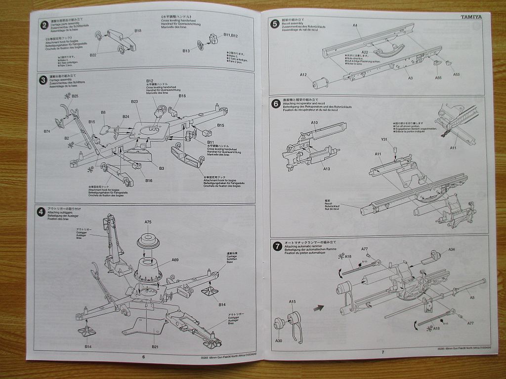 タミヤ 1/35 88ミリ砲 北アフリカ戦線 組み立て説明書