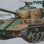 タミヤ 1/35 61式戦車