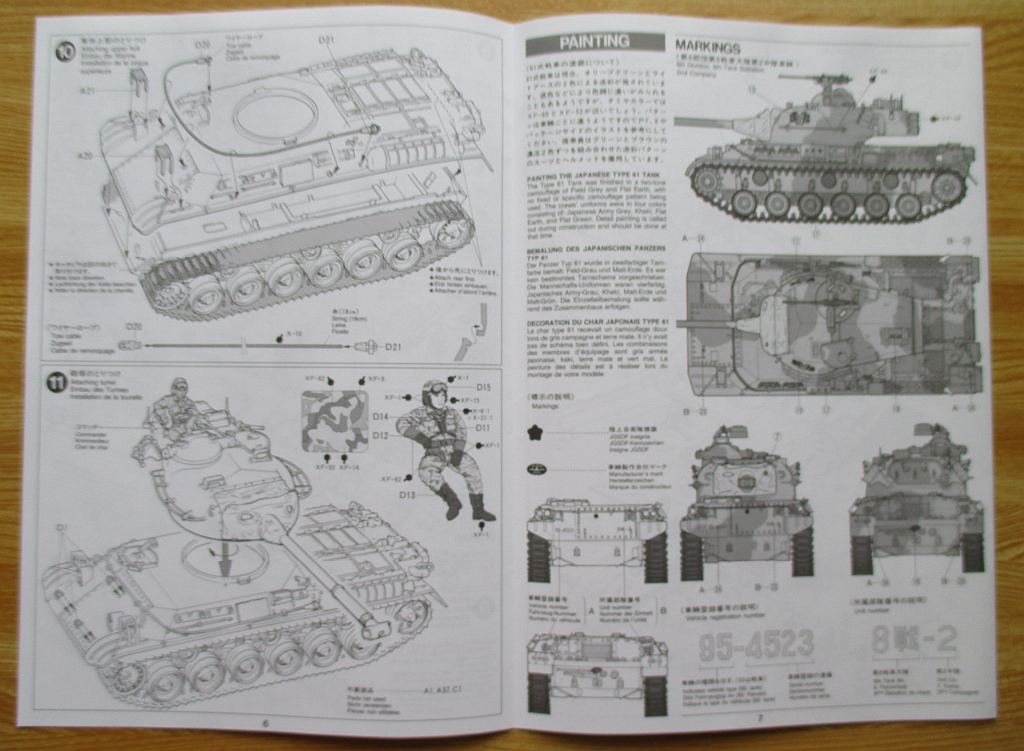 タミヤ 1/35 61式戦車 組み立て説明書