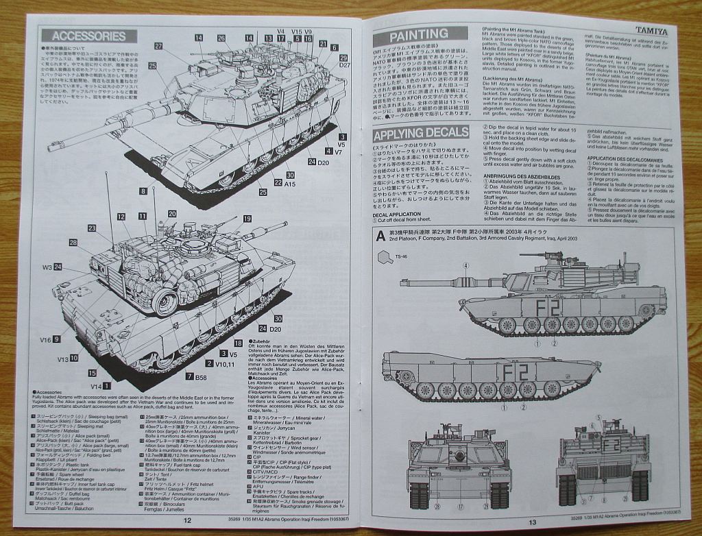 タミヤ 1/35 エイブラムス 車外装備品図