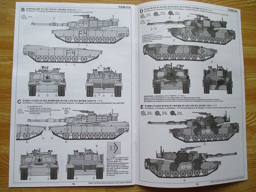 タミヤ 1/35 エイブラムス 迷彩塗装図