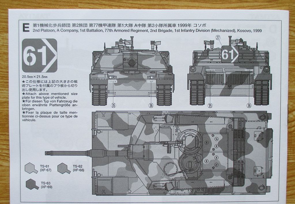 タミヤ 1/35 エイブラムス 迷彩塗装図