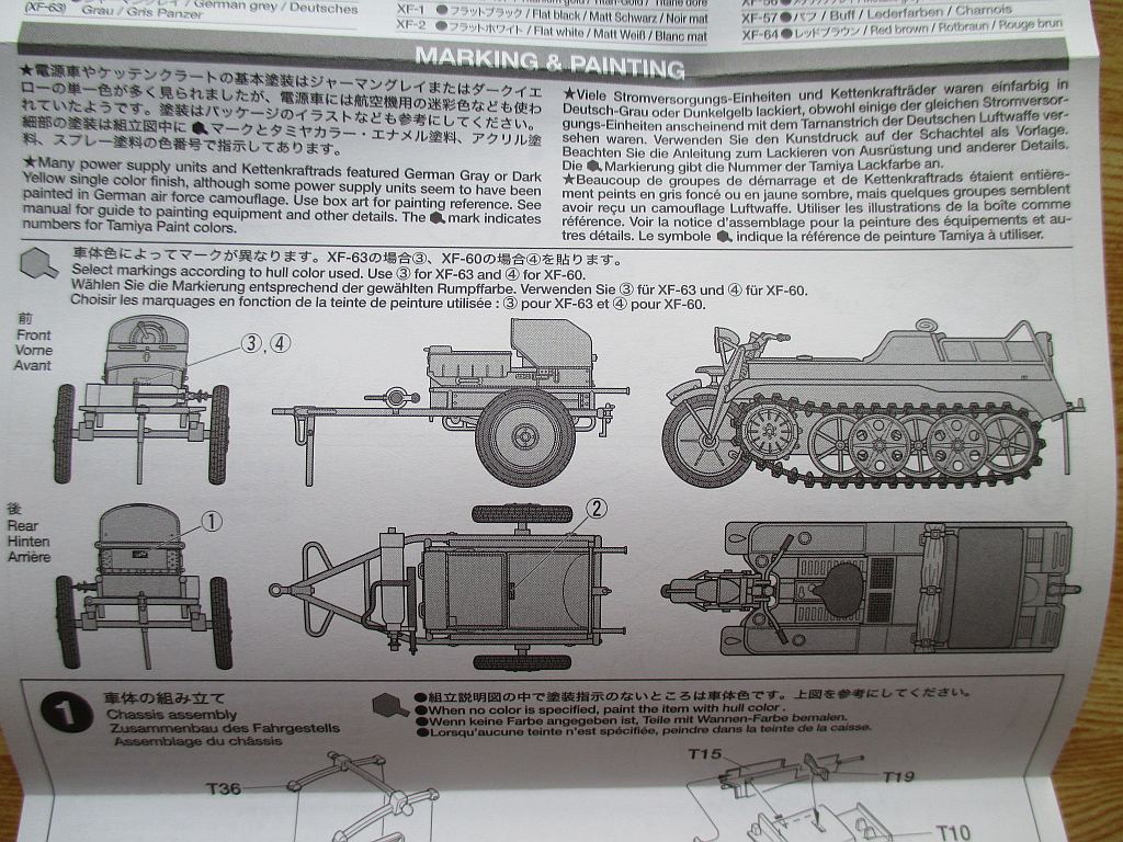 タミヤ 1/48 ケッテンクラート 組み立て説明書