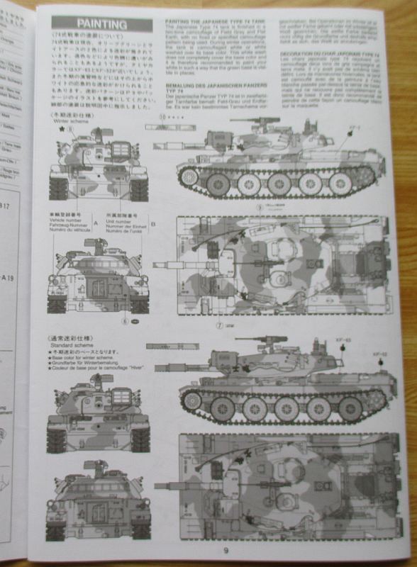 タミヤ 1/35 74式戦車 組み立て説明書 塗り分け図