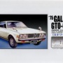 アリイ 1/32 ギャラン GTO-GSR