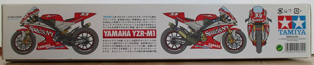 タミヤ 1/12 YZR-M1 パッケージ側面