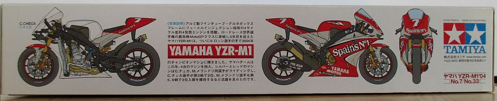 タミヤ 1/12 YZR-M1 パッケージ側面