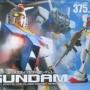 バンダイ 1/48 メガサイズ ガンダム
