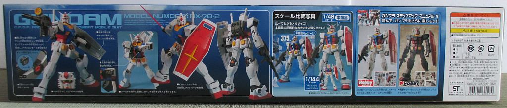 バンダイ 1/48 メガサイズ ガンダム パッケージ側面