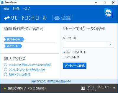 TeamViewer