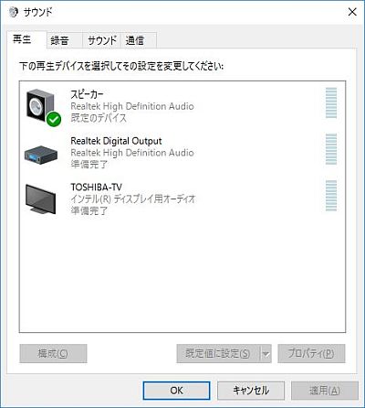 RDP 音の再生