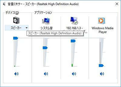 RDP 音の再生