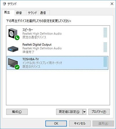 RDP 音の再生