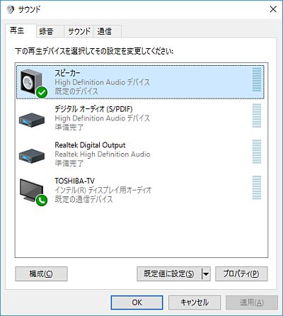 RDP 音の再生