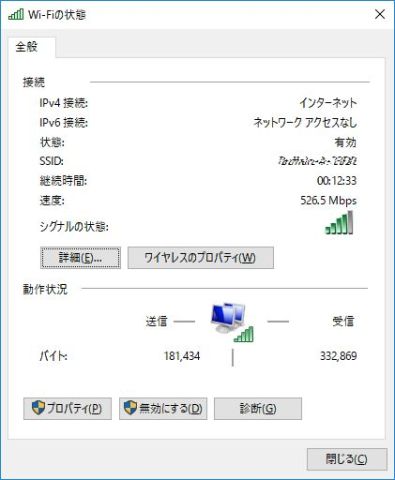 7260HMW リンク速度