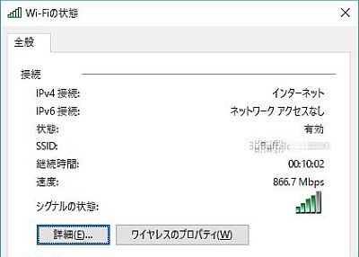 7265NGW リンク速度