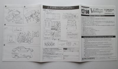 アオシマ 1/24 コロナ HT 2000GT  組み立て説明書