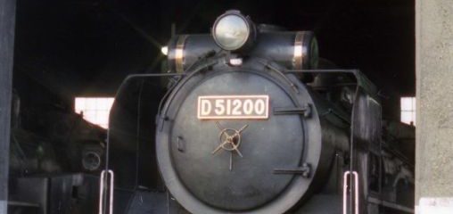 D51形機関車 (D51 200)