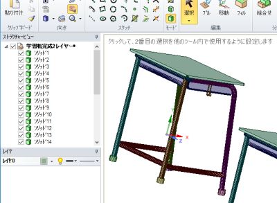 SKPファイル読み込み