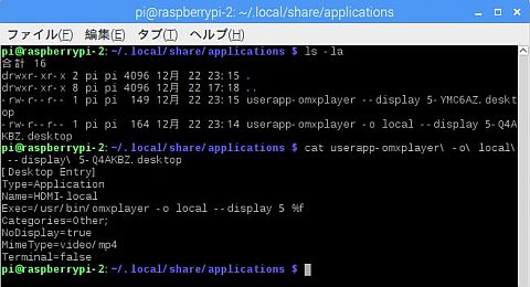 ラズパイ-アプリケーションを開く設定