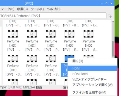 ラズパイ - アプリケーションで開く 