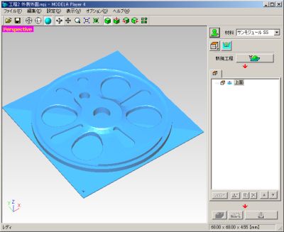 CAMソフトウェア「MODELA Player 4」で切削設定