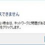 RECBOX共有フォルダにアクセスできない
